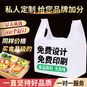 定制塑料袋印字logo外卖打包水果袋中大码超市购物袋透明背心袋子
