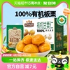 三只松鼠100%有机甘栗仁500g迁西板栗特产油栗燕山健康坚果零食