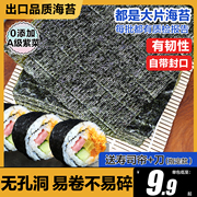 寿司海苔大片50张做紫菜片包饭，专用材料食材即食家用工具套装全套