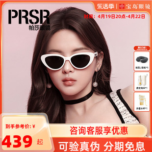 杨超越(杨超越)同款帕莎太阳镜女时尚猫眼墨镜高级感2024年ps3040