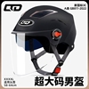 新国标(新国标)3c认证夏季电动摩托车头盔，女双镜片防晒半盔安全帽大码男盔