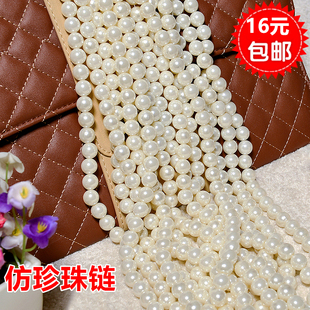 仿真珍珠项链服装珍珠婚庆，工艺假珍珠，拍照配饰手工diy散珠仿珍珠