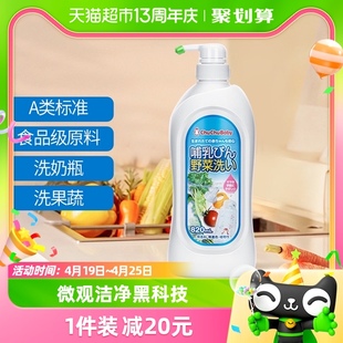 chuchu啾啾奶瓶清洗剂宝宝婴儿专用洗奶瓶水果玩具洗洁精820ml