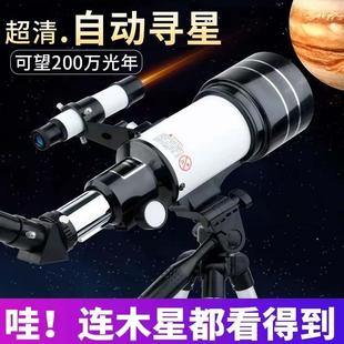 天文望远镜高清1000万光年专业版观星入门级高倍版儿童