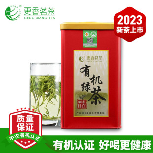 2023新茶更香有机绿茶春茶罐装一级800米自在高山云雾250g