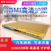 HDMI高清DVD影碟机家用VCD播放机evd光盘播放器小型CD光碟机