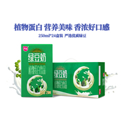 天友绿豆奶植物蛋白饮品250ml*24盒装整箱重庆