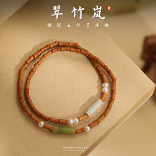 『翠竹岚』为晚天然橄榄核玉手链女款国风，串珠手串古风新中式礼物