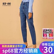 sp68高腰宽松锥形，复古牛仔裤子女士修身显瘦小脚长裤2022年