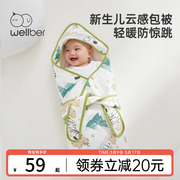 威尔贝鲁婴儿抱被秋冬夹棉包单包被(单包被)新生儿，纯棉产房包巾待产包加厚(包加厚)