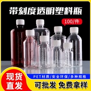 带刻度pet塑料瓶分装瓶透明液体，塑料小瓶子，透明灌装小农药药瓶