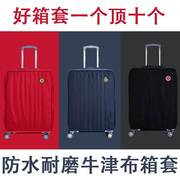 行李箱保护套耐磨适用新秀丽(新秀丽)拉杆旅行箱皮箱，外套202428寸防尘罩