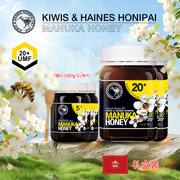 基维氏麦卢卡蜂蜜20+500g两瓶新西兰结晶蜜呵护家人健康新春送礼