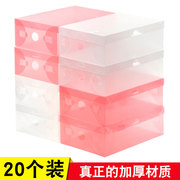 20个装加厚透明鞋盒，翻盖式塑料鞋盒抽屉式男女，鞋子靴子收纳鞋盒