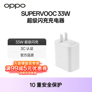 oppo33w闪充充电器双口单口手机充电头，充电器数据线套装配件