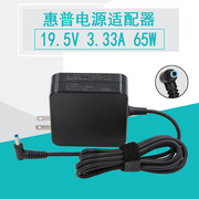 笔记本充电器惠普g14-a005txa006tx电源适配器19.5v3.33a