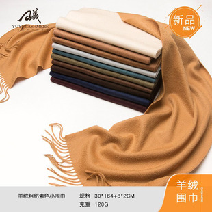 2023内蒙古羊绒围巾围巾，纯羊绒纯色，围脖女粗纺加厚加长