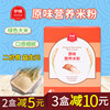伊威米粉原味营养米粉婴儿辅食6-36个月宝宝米粉米糊1段盒装180g