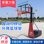 定制学校可移动式家用篮球架户外儿童升降式篮球架，便捷款可扣篮
