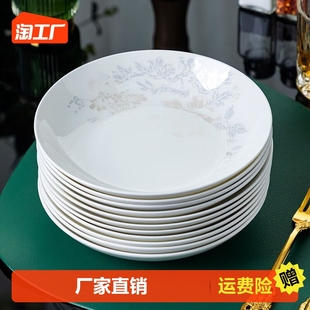骨瓷盘子套装家用8英寸菜盘深盘饭盘汤盘陶瓷，餐盘菜碟盘子10只装