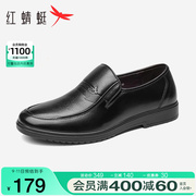 红蜻蜓男鞋商务休闲皮鞋舒适套脚男士，时尚真皮一脚蹬中老年爸爸鞋