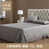 凡客居A类纯棉床单纯色床单单件单人双人被单全棉1.5/1.8米床定制