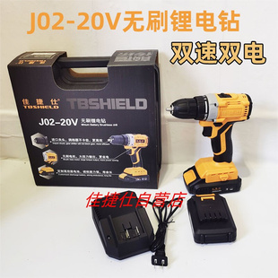 j02-20v无刷手电钻转锂电池，充电手钻工具家用电动螺丝