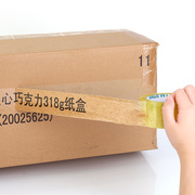 极速2V06高粘透明胶带封箱带4.8cm宽度大卷分装胶布快递包装打包