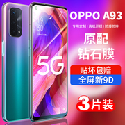 适用oppoa93钢化膜oppo a93S手机膜全屏覆盖0pp0防摔oppa无白边opa啊抗蓝光防窥保护防指纹贴膜5g防爆壳