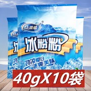 康雅酷冰粉粉40g*10袋四川特产白凉粉(白凉粉，)商用原味糍粑冰粉配料