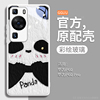 害羞熊猫适用华为p60手机壳p60pro保护套，pura50玻璃p30全包40防摔的p70高级感60端外p50系列p70pro品p40