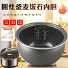 美的电饭煲锅胆MB-FC4020/FB40Easy501/FS406C麦饭石内胆4L不粘锅