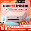 canon佳能ts5380t打印机家用小型自动双面学生家庭，作业彩色复印一体机手机，无线喷墨连供照片打印办公专用