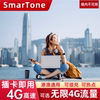 香港电话卡可选无限4g流量上网卡港澳通用旅游手机sim卡，12347