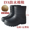 eva防水棉鞋一体成型高筒帮加绒男士雪地靴，雨鞋泡沫厚底防滑冬季