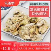 狗狗零食冻干青口贻贝，软骨素关节宝粉止痛消炎缓解髌骨脊椎营养品