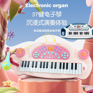 37键电子钢琴儿童乐器玩具初学带话筒可弹奏多功能早教女孩子礼物