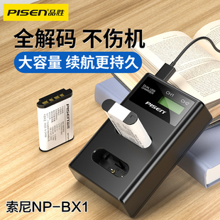 品胜np-bx1电池双槽充电器套装索尼zv1黑卡rx100m2m3m4m5m6m7hx50wx350rx1rhx400as200hx90