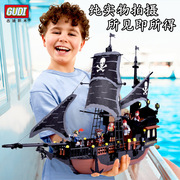 古迪积木兼容乐高玩具加勒比海盗船系列益智拼装小颗粒黑珍珠模型