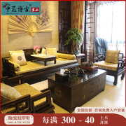 中式沙发客厅老榆木家具明清古典罗汉床定制大户型全实木沙发组合