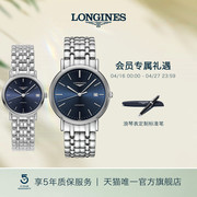 longines浪琴时尚系列，男士机械表瑞士手表，情侣表腕表