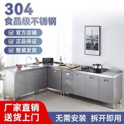 不锈钢橱柜304食品级整体，加厚不锈钢厨房，简易橱柜灶台柜一体