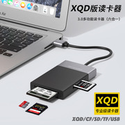 摩可灵多功能读卡器xqd读卡器适用索尼mg系列储存卡支持usb3.0高速xqd专用读卡器sd卡cf相机内存卡tf卡尼康