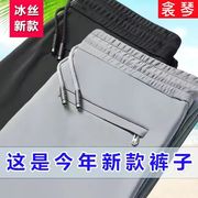 夏季冰丝男裤大码宽松中年，爸爸裤子口袋拉链弹力，男直筒长裤子潮男