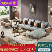 现代简约乌金木沙发全实木转角沙发贵妃L客厅家具组合新中式极简