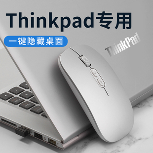 适用thinkpad笔记本无线蓝牙鼠标thinkbook14可充电13s联想15静音