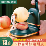 削苹果神器手摇多功能削苹果机自动去皮家用水果削皮器削皮刮
