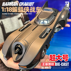 蝙蝠侠战车合金118超大号模型