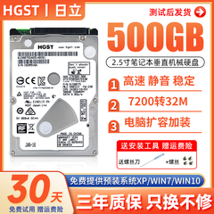 itachi 日立机械硬盘笔记本500GB