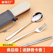 不锈钢便携餐具叉子勺子筷子，套装筷子盒单人，装三件套学生收纳盒